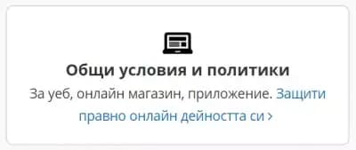 Юристи.бг