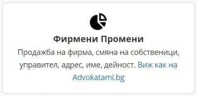 Адвокатами.бг