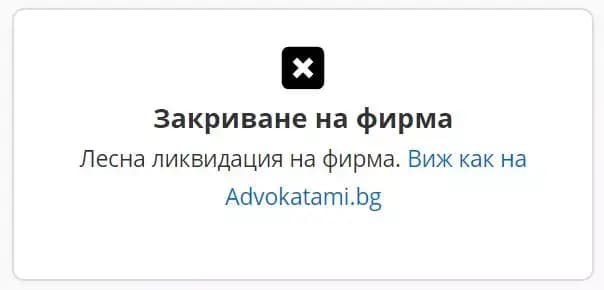Юристи.бг