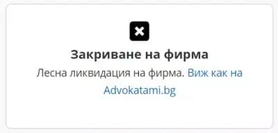 Юристи.бг