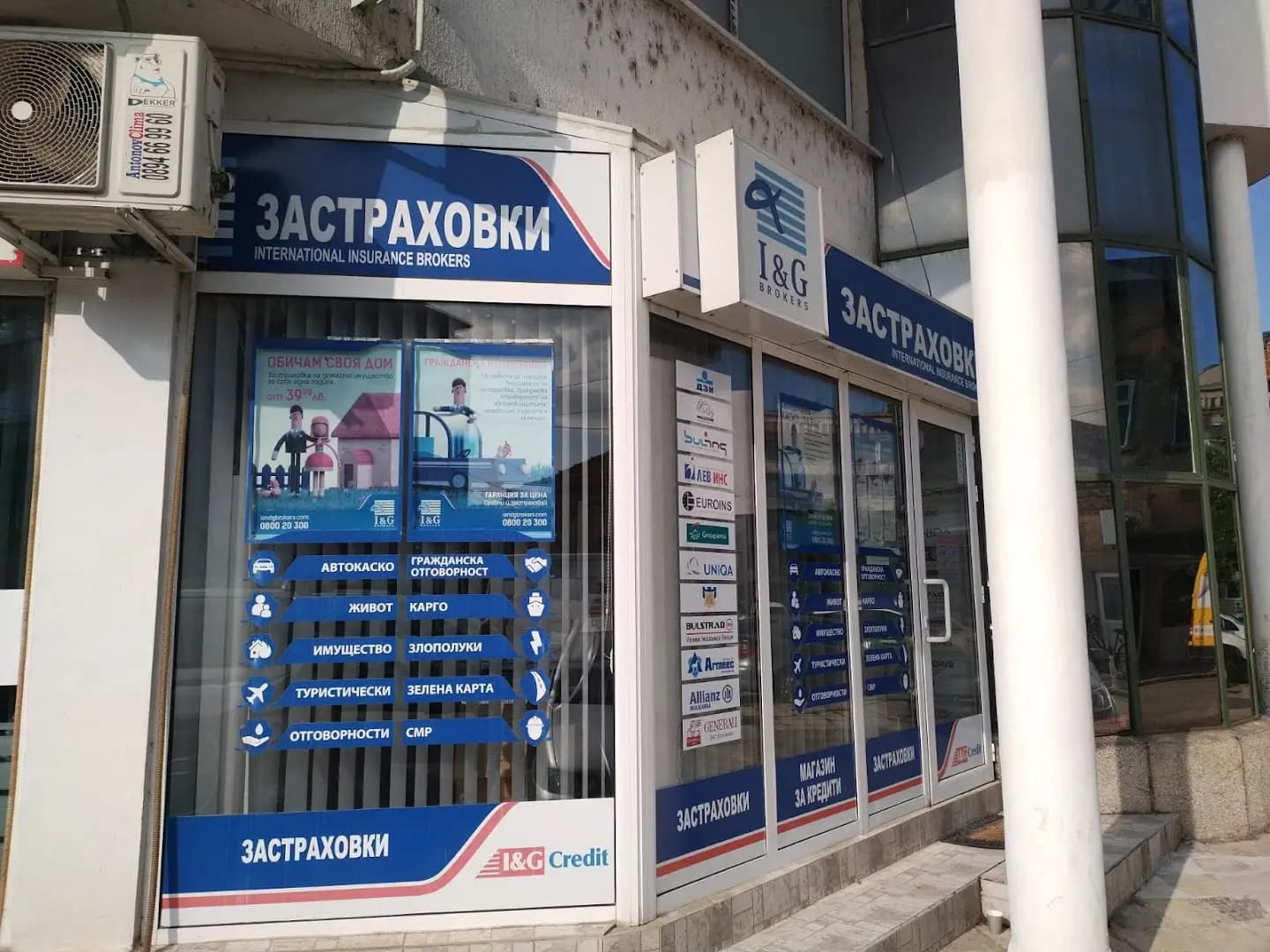 I&G Brokers – Силистра Добрич