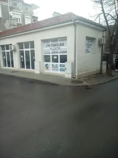 Счетоводна къща -B&Si Service БУРГАС