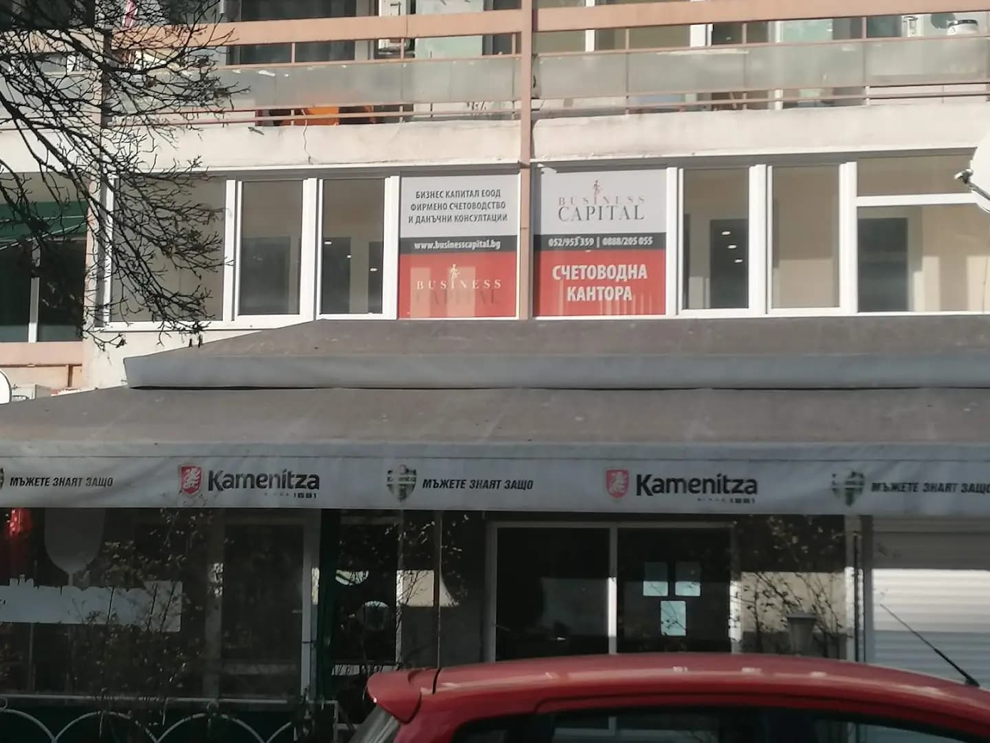 Счетоводна кантора Бизнес Капитал