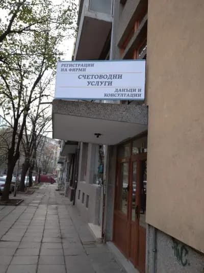 Счетоводна къща - B&Si Service ВАРНА