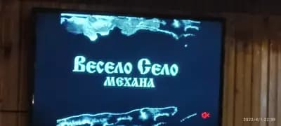 Механа Старата Лоза