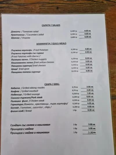 Пивница Светлана