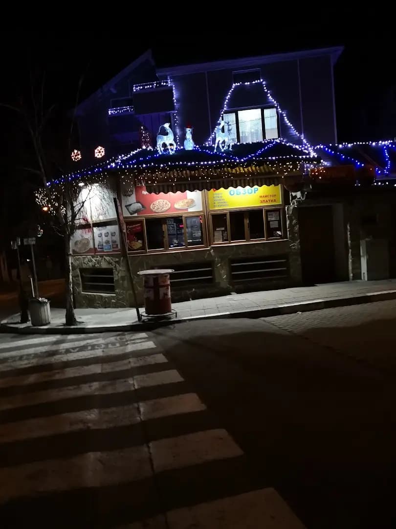 Баничарница