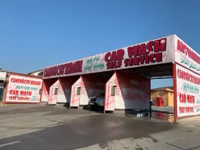 Автомойка самообслужвания
