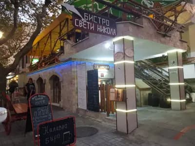 Бистро ,,Св.Никола,,