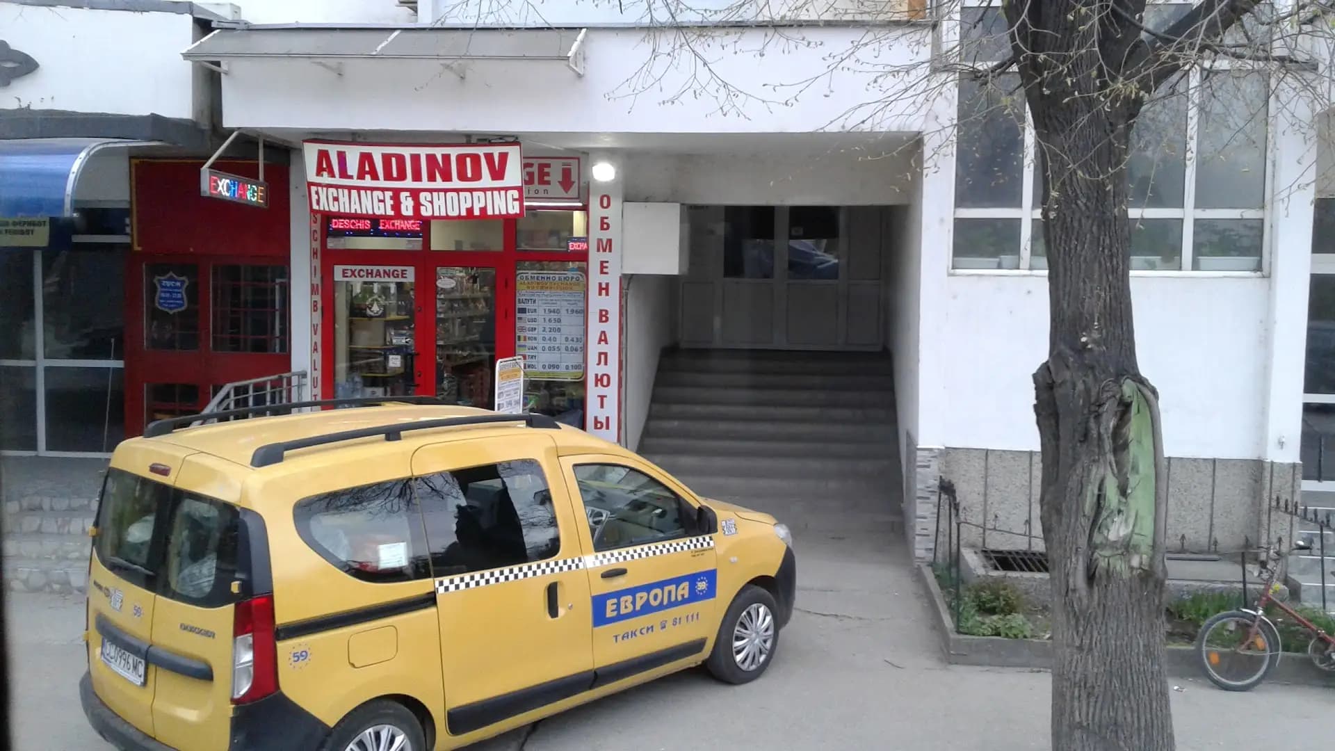 Петрол Силистра