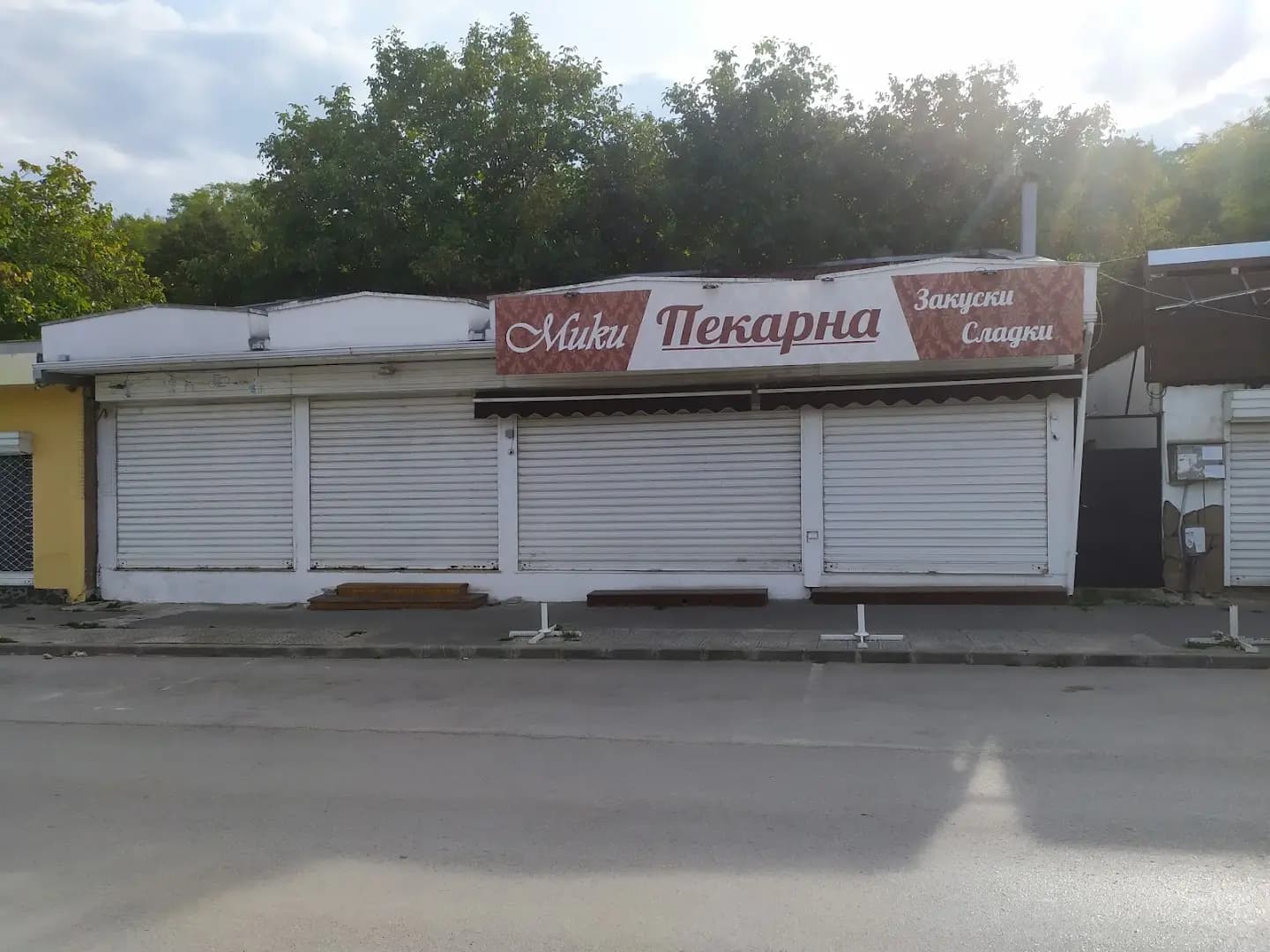 Miki Cafe-Bakery-Sweet Сладкарница и пекарна "Мики"