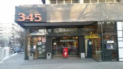 Магазинъ 345