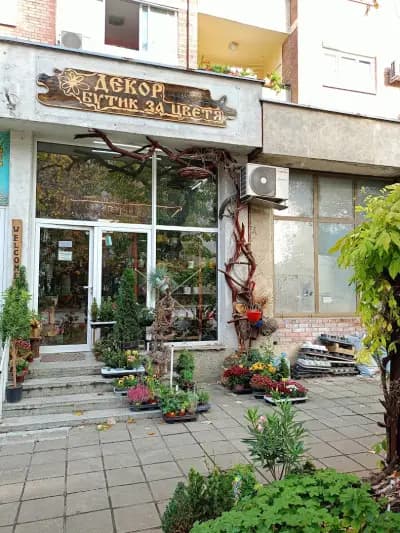 Декор Бутик За Цветя