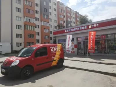 АРЕС
