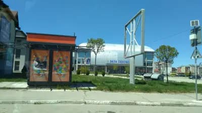 Арена Самоков