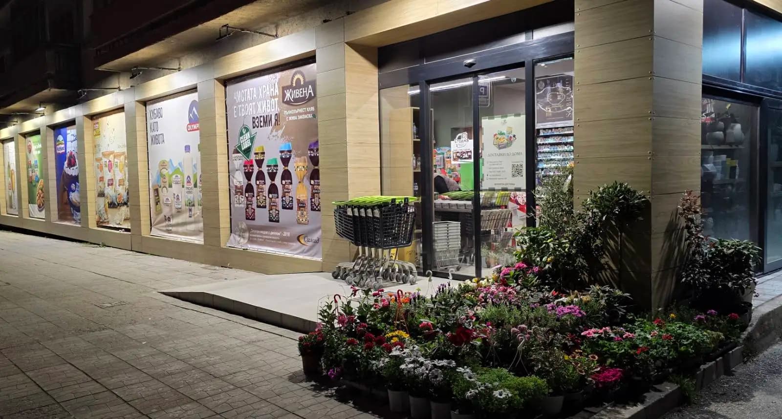Supermarket Stodja