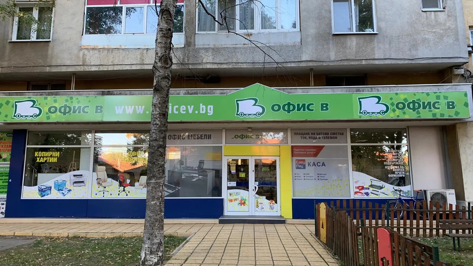 ОФИС В ООД Силистра