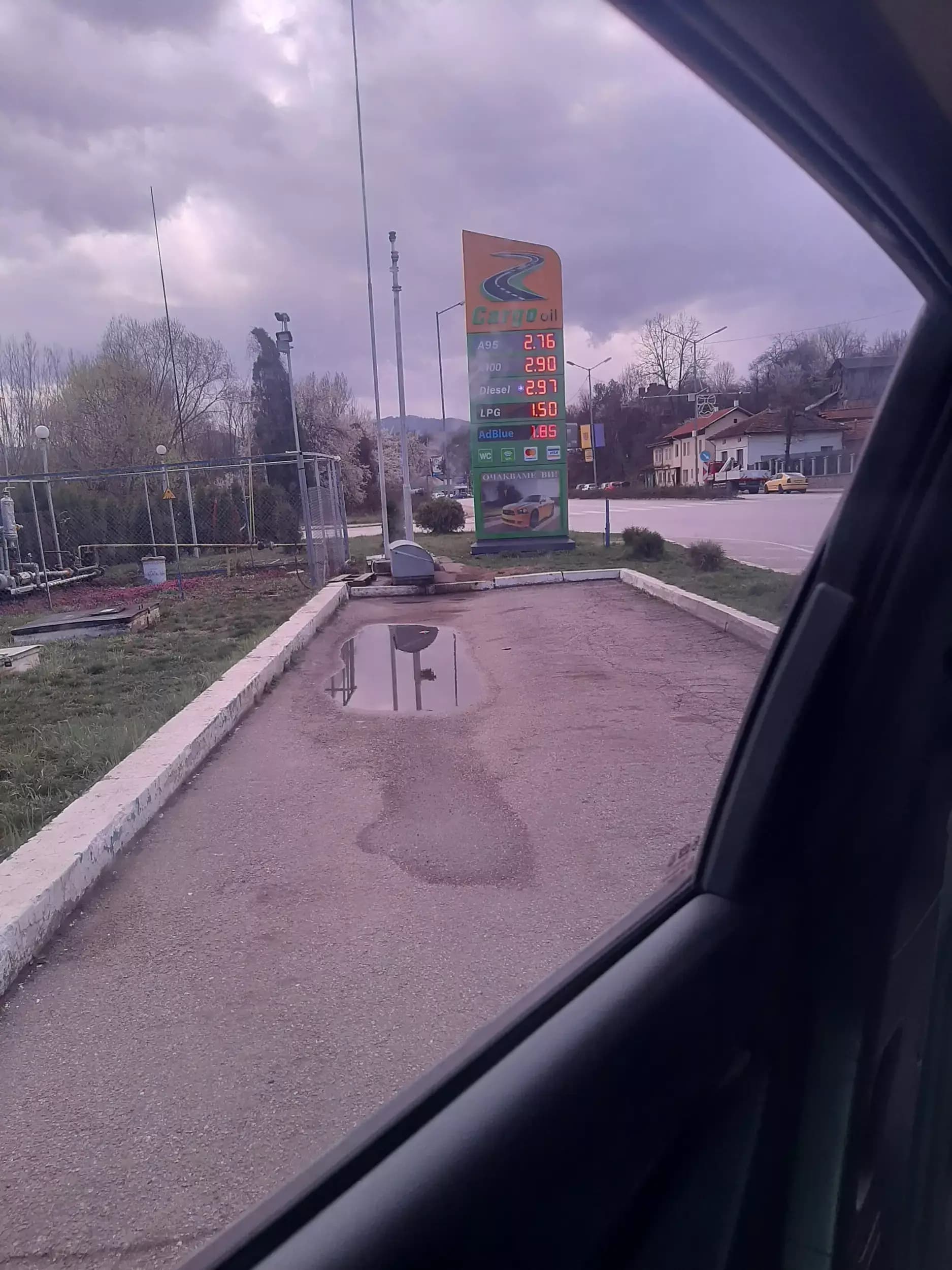 Карго ойл