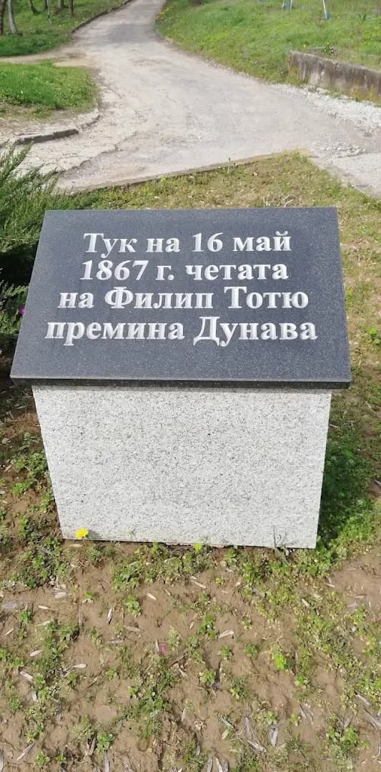 Паметник 100-години от Освобождението