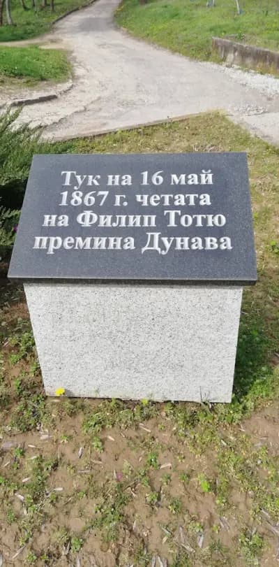Паметник 100-години от Освобождението
