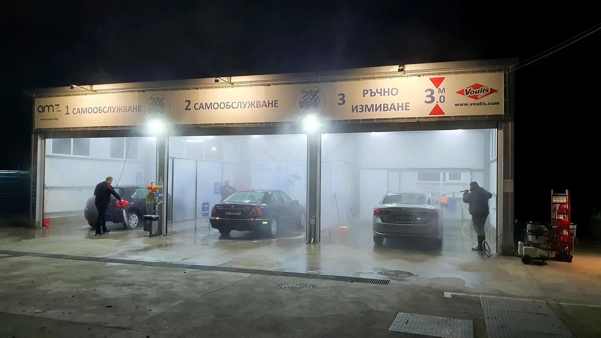 Автомивка "Pro Wash" Свищов