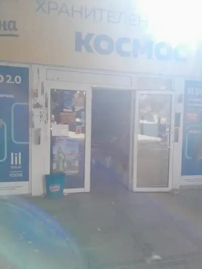 Космос