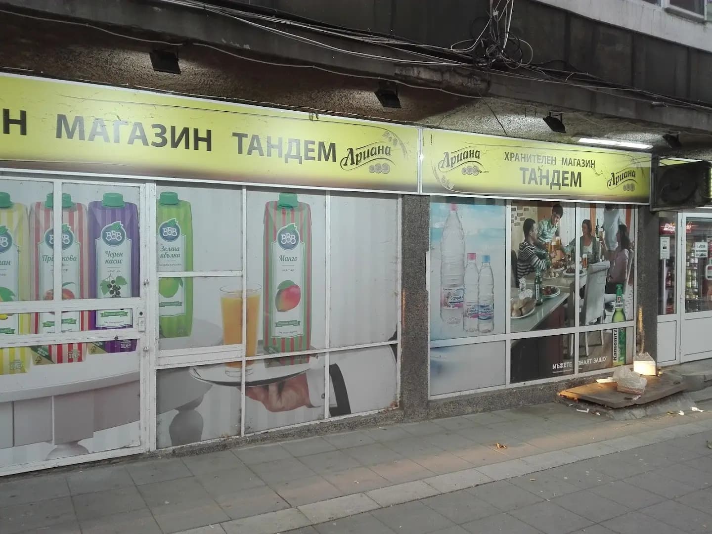 Тандем