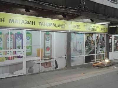 Тандем