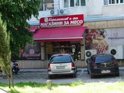 Караманолев и Син