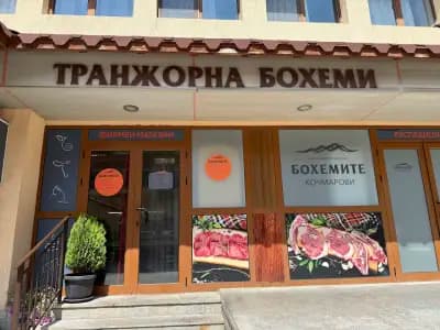 Бохеми