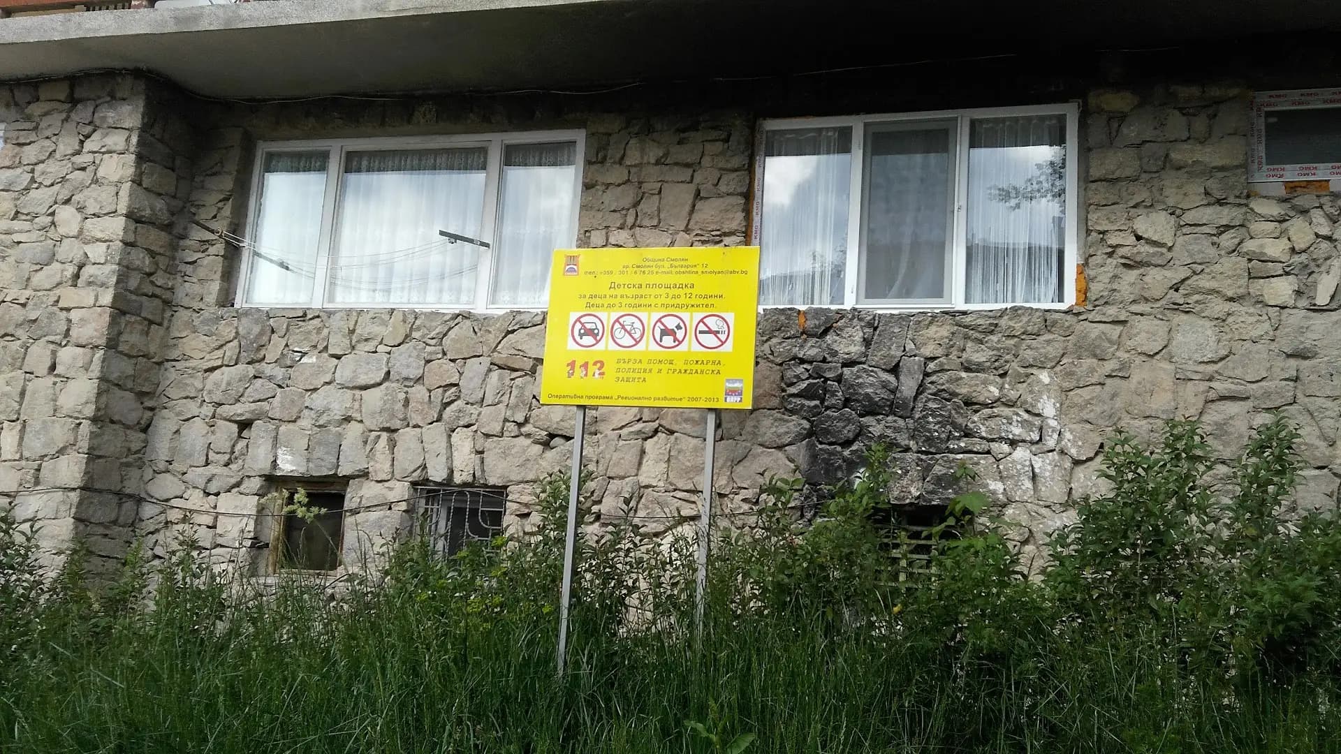 Спортна Площадка