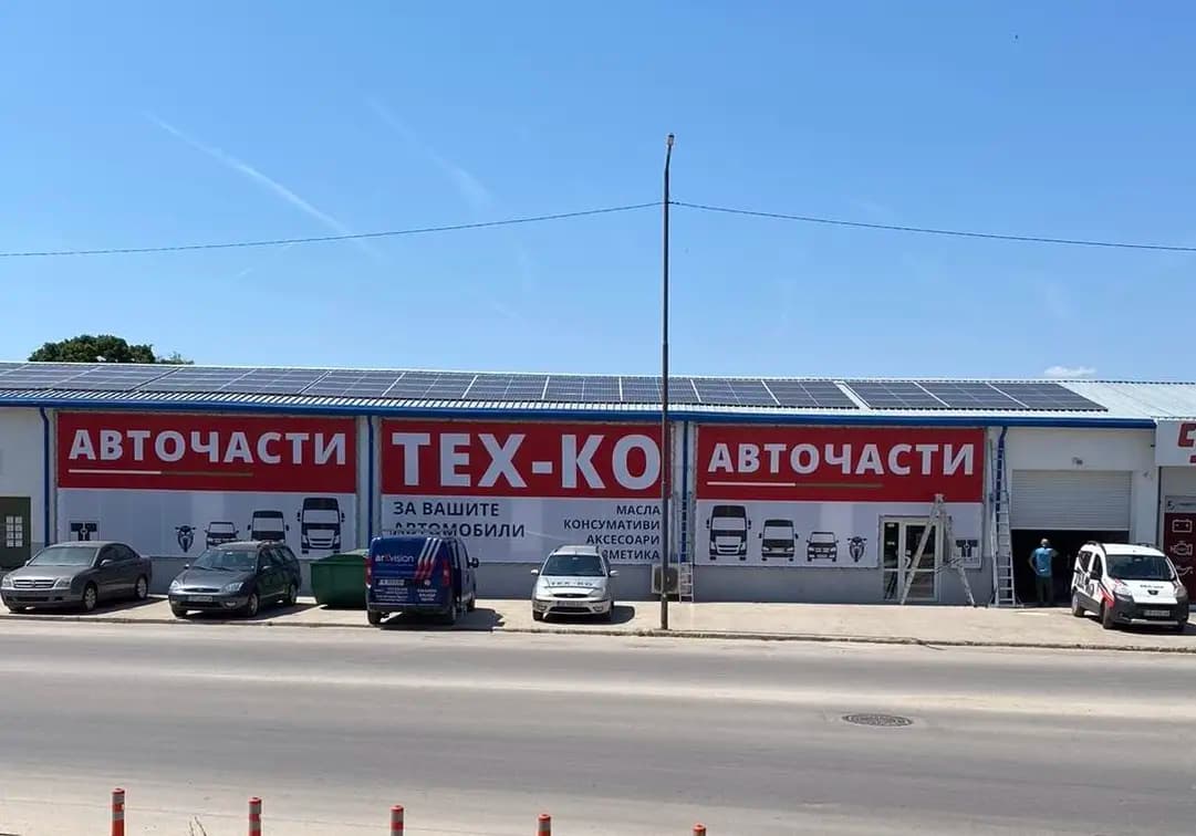 Тех-ко ООД - Магазин Силистра