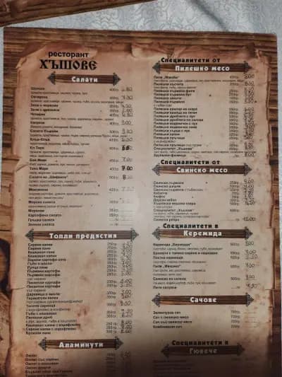 Restaurant Hashove
