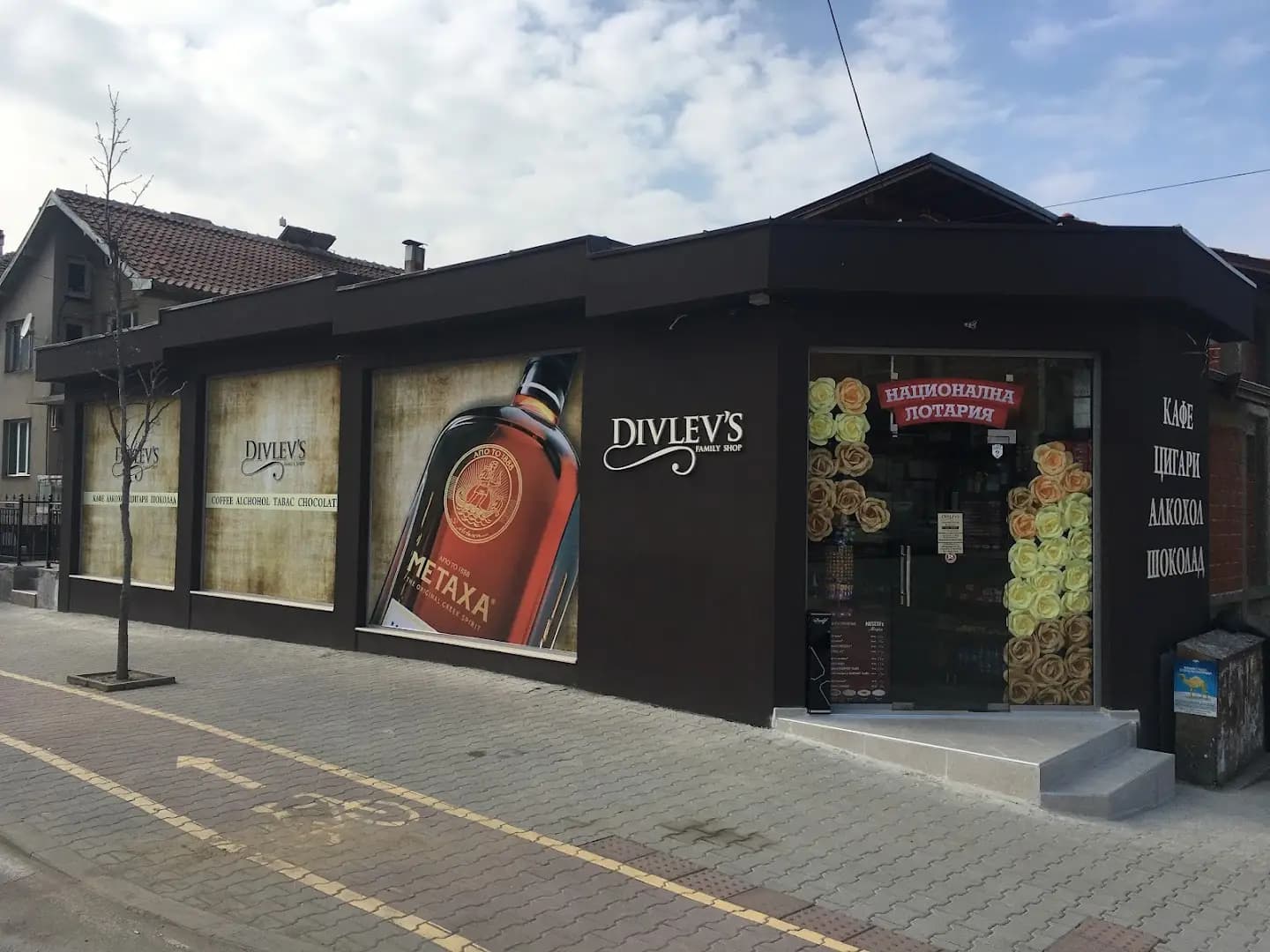 ДИВЛЕВС