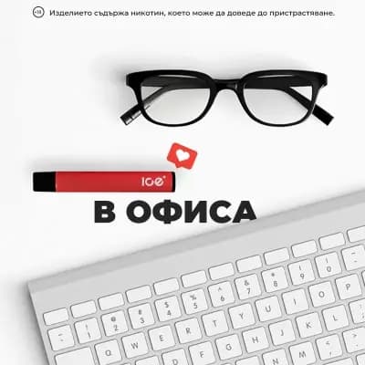 Нон Стоп - Тракия Магазин предлагащ IQOS устройства