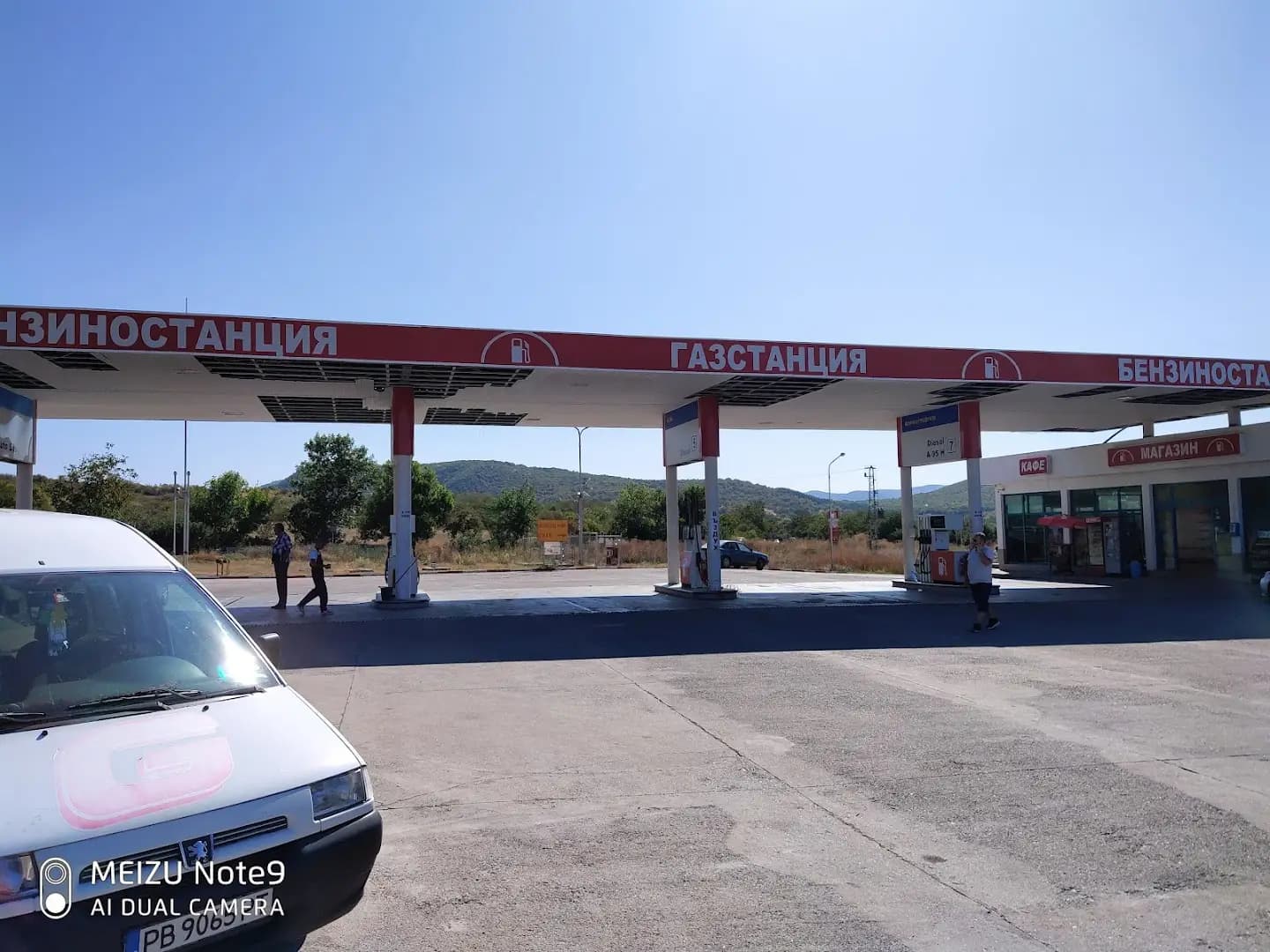 Petrol
