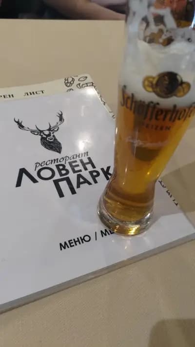 Ресторант "Ловен парк"