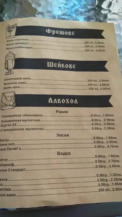 Бирена къща Карлово