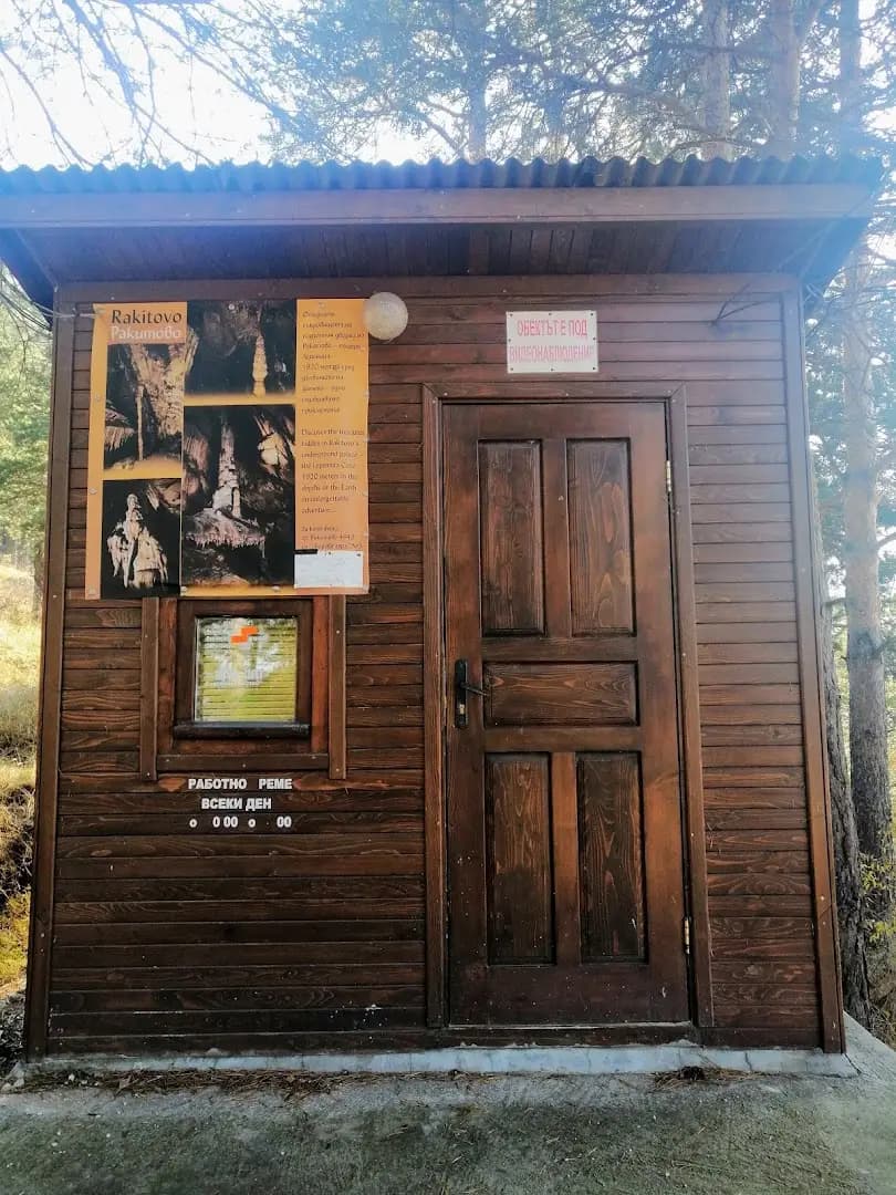 Бърдоландия