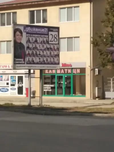 Бар "Bizarre"