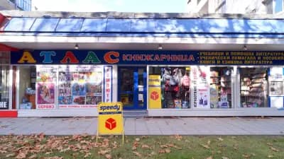 Книжарница Атлас