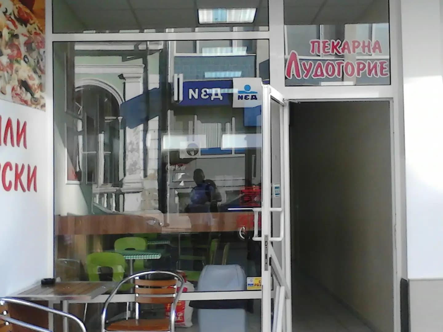 Ludogorie bakery