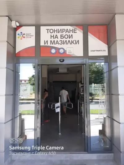 ЗОНА за строителя (Интериор ЕООД)
