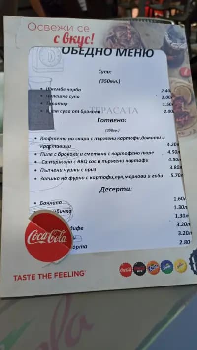 Фреш трий