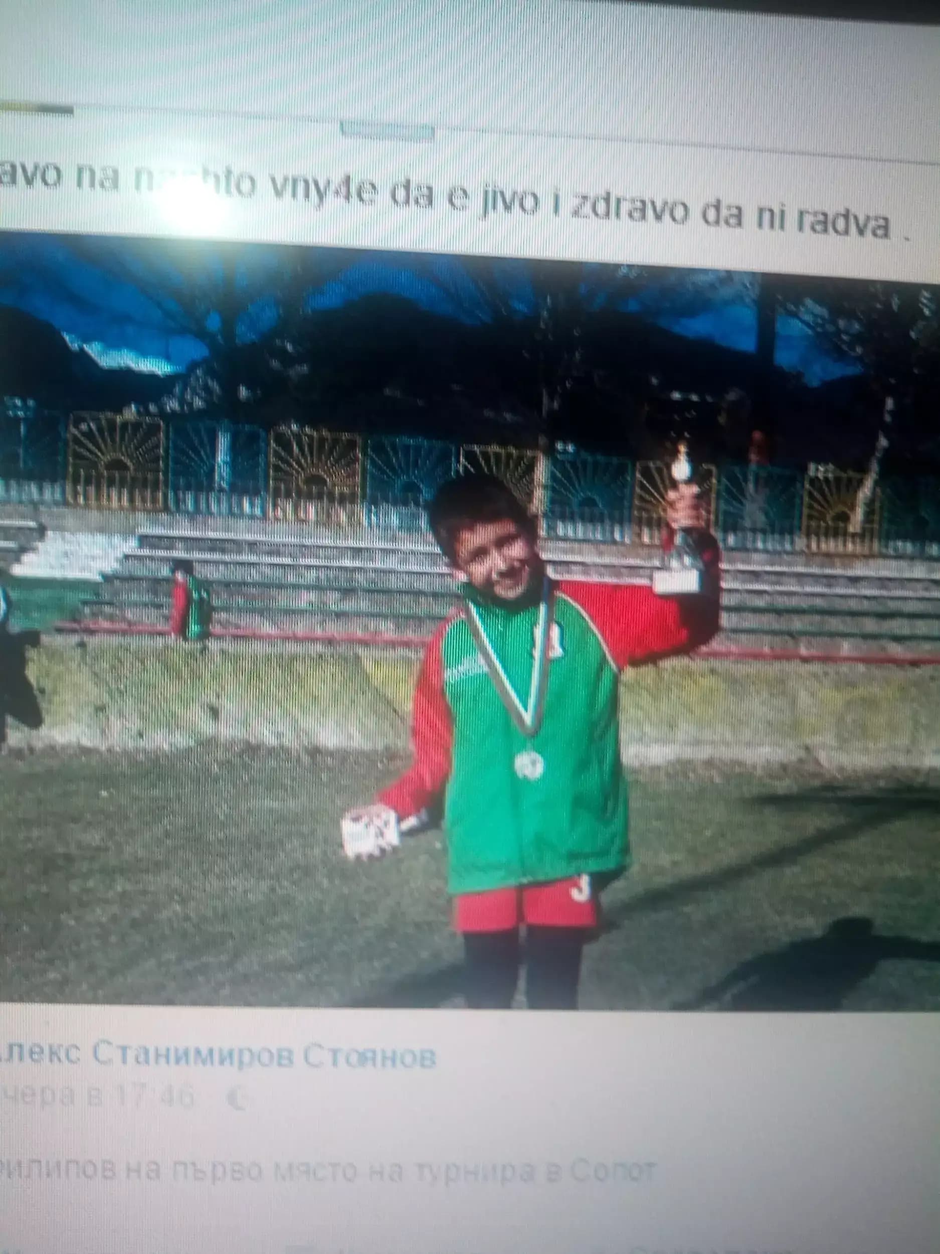Стадион „Локомотив“