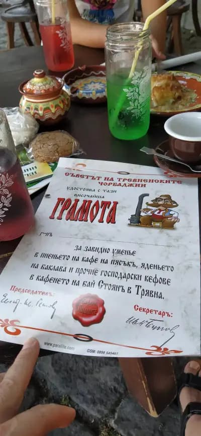 Кафене Паралиите
