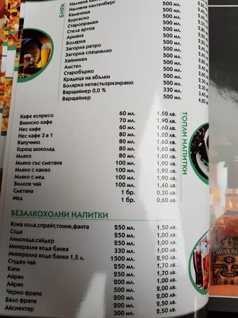Еж и Беж