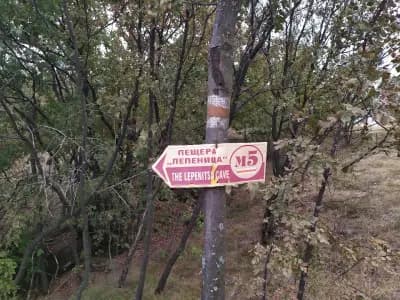 Пещерата "Лепеница"