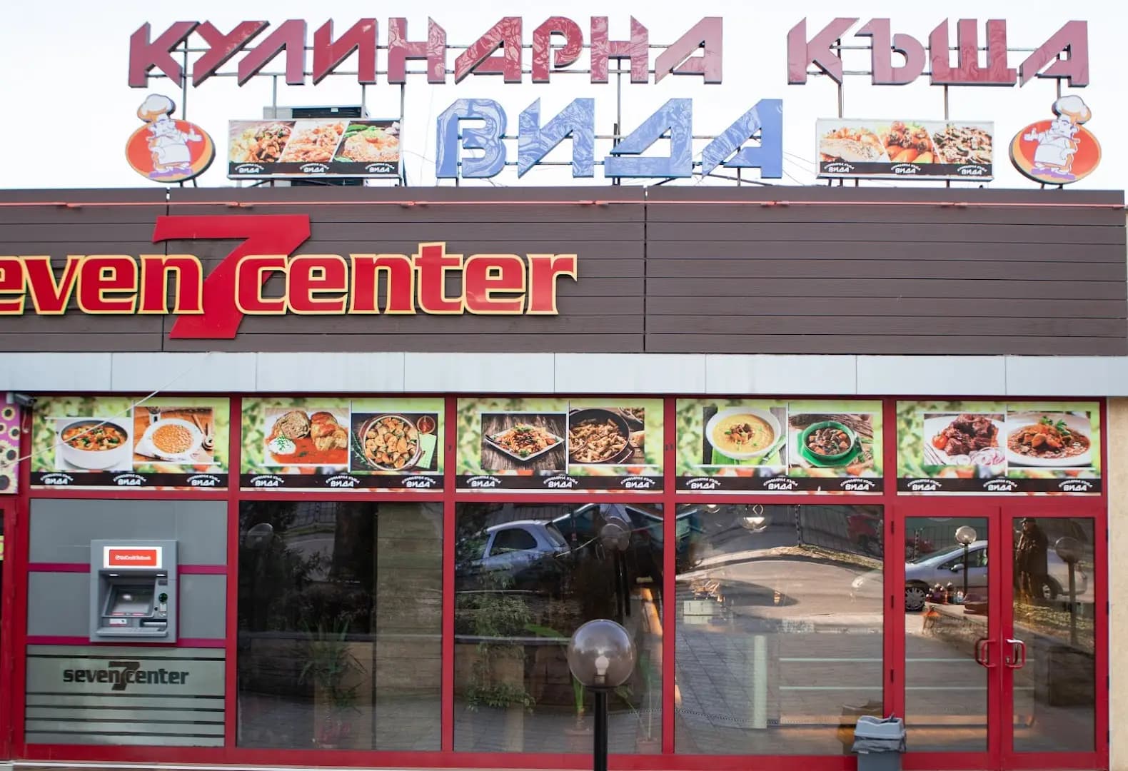 Кулинарна къща Вида
