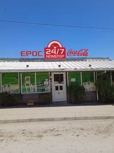 "ЕРОС'А"